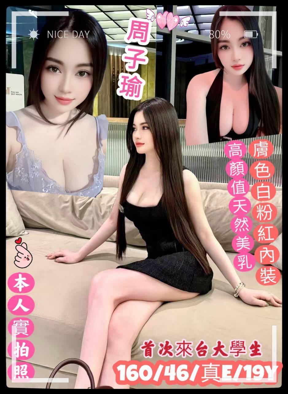 月亮 基隆 網紅 34F 擅長奶推